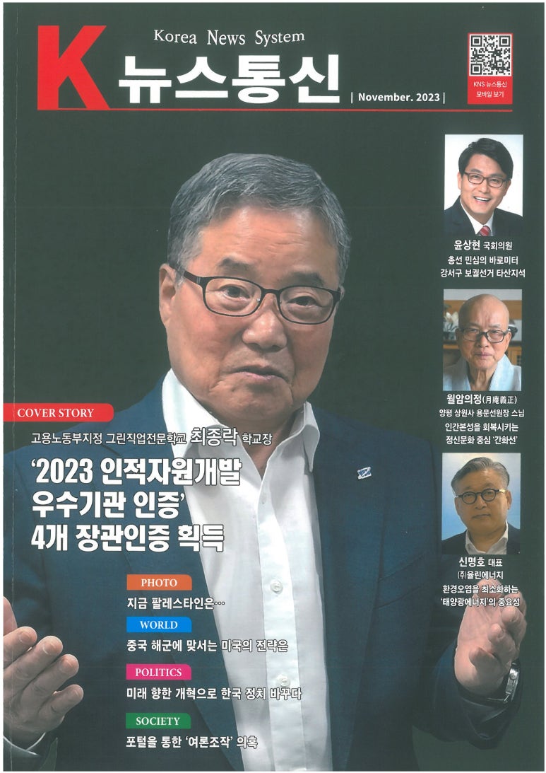 그린직업전문학교 이미지