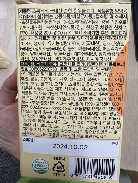 우리한우 우리돼지 이미지