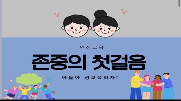 꼬마숲예화어린이집 이미지