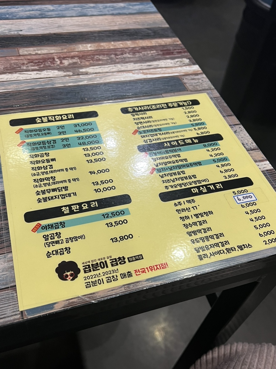 덕양곱창 이미지