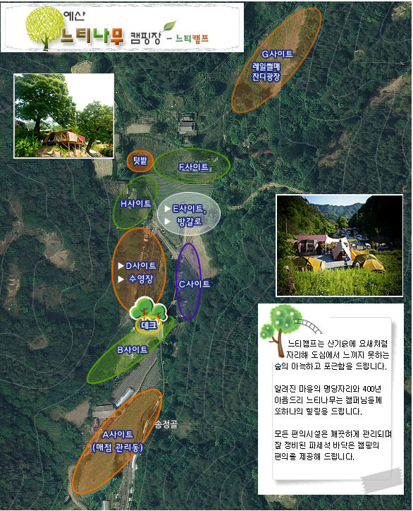 예산느티나무캠핑장 이미지