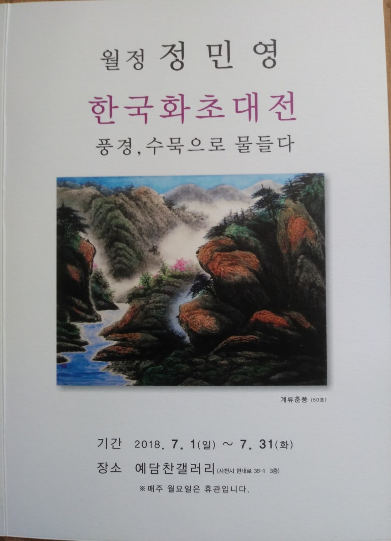 예담찬 이미지