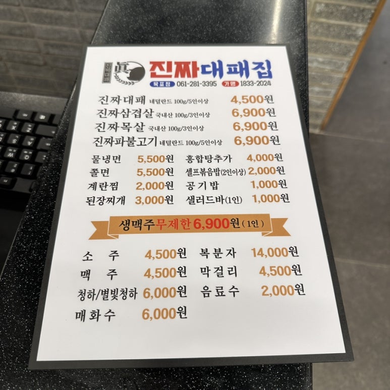 하당대패집 이미지