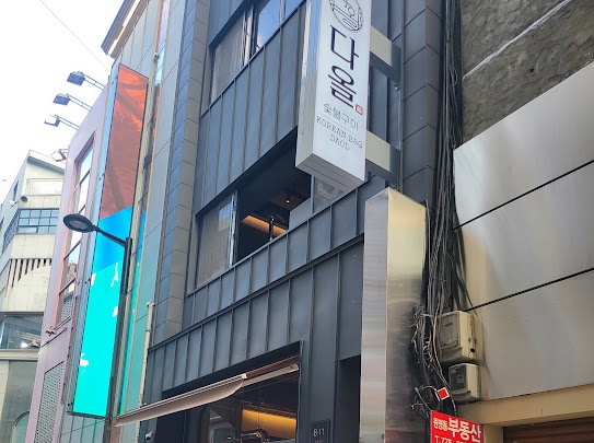 명동숯불갈비 이미지