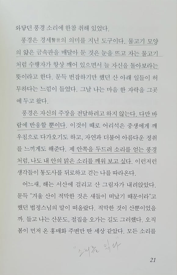 꽃;숨 이미지