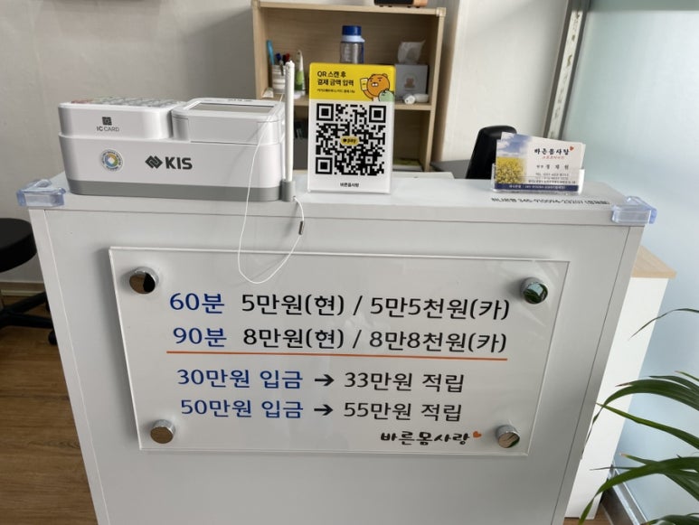 바른몸사랑 이미지
