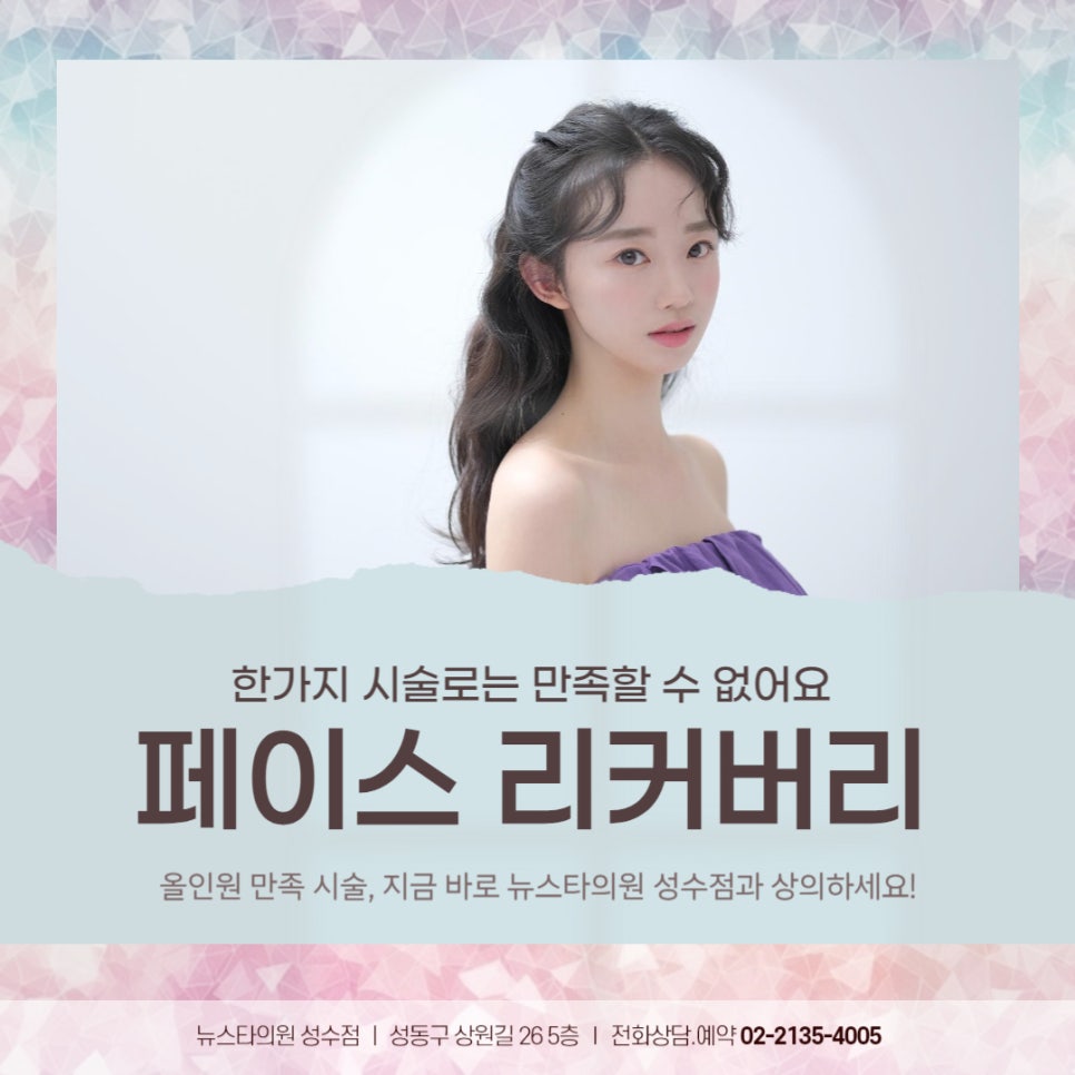 페이스피부과의원 이미지