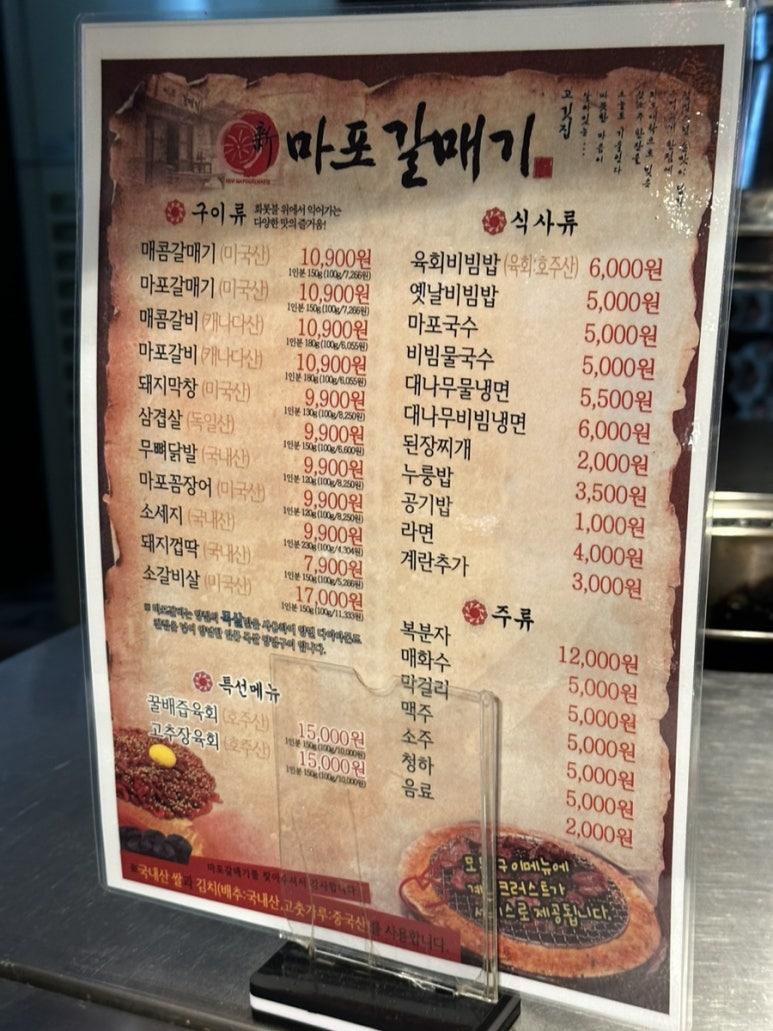 마포갈매기 호수공원점 이미지