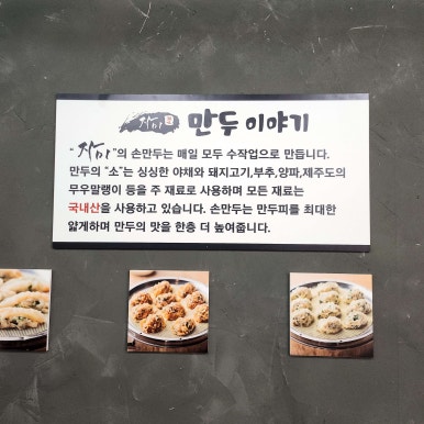 자미칼국수만두 이미지