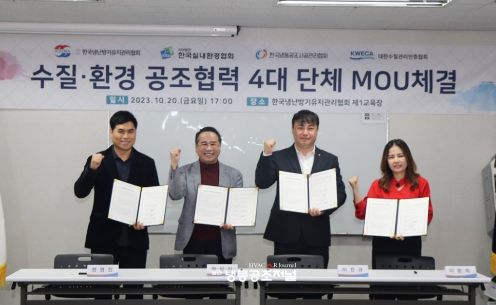 한국냉난방기유지관리협회 이미지