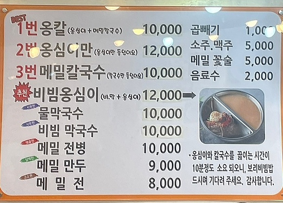 1.2.3칼국수 이미지