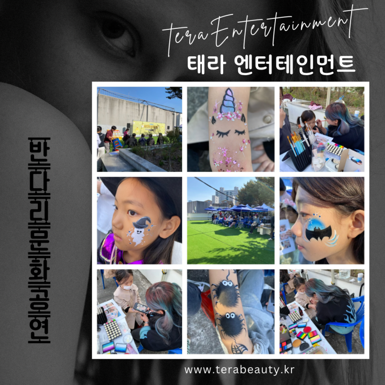 태라엔터테인먼트 이미지