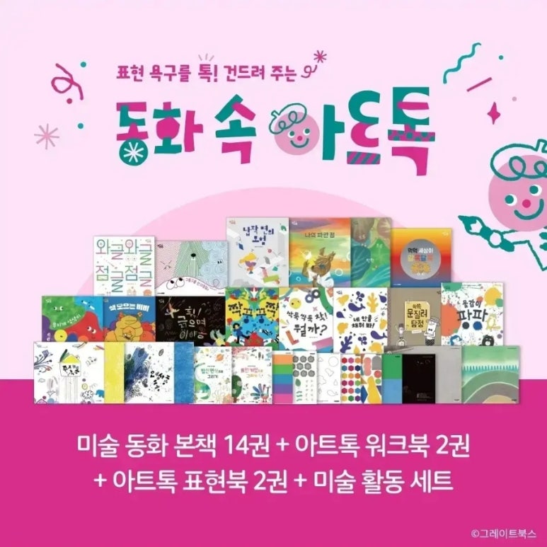 동화앤아트 이미지