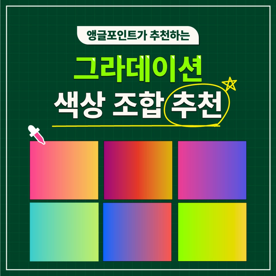 그라데이션 색상 조합 추천 : 네이버 블로그