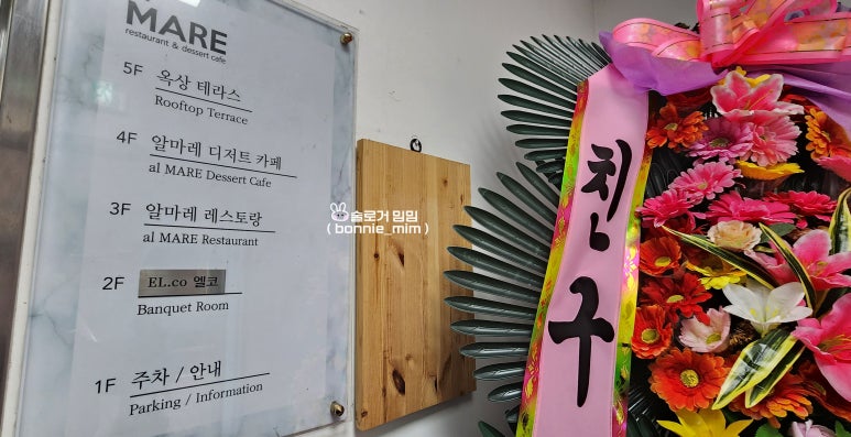 알마레레스토랑 이미지