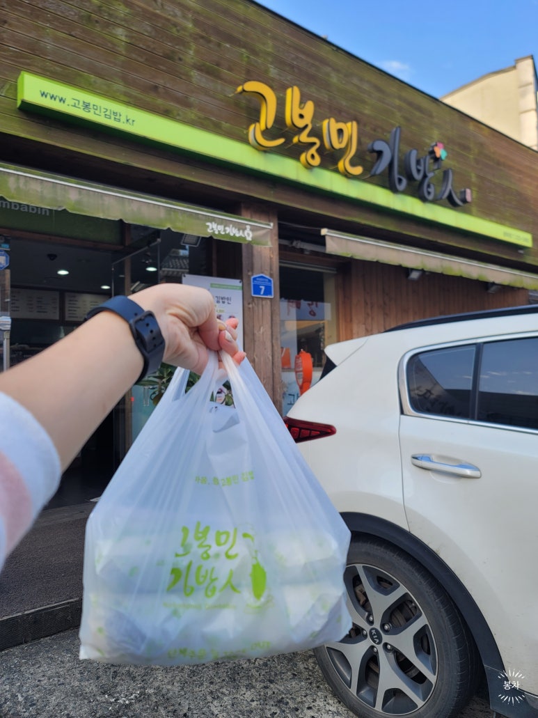 고봉민김밥인(울산굴화점) 이미지