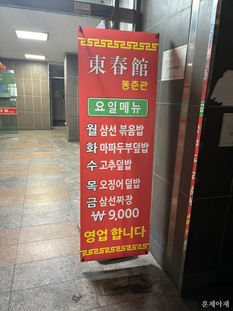 동춘관 이미지
