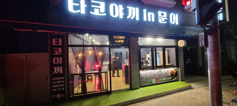 타코야끼in문어 이미지