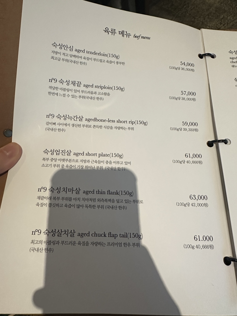 하누소금집 이미지