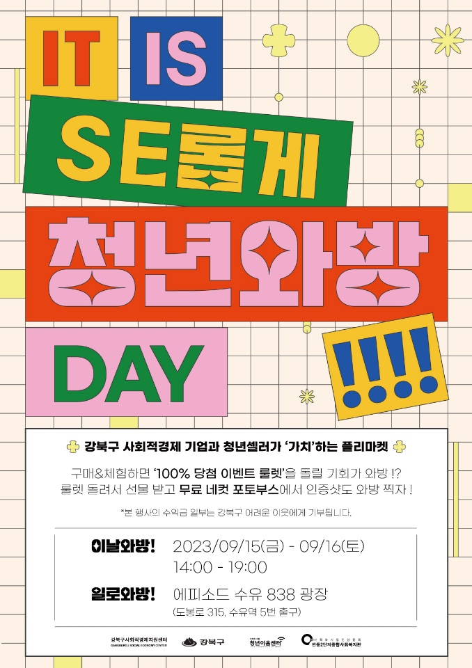 사회적협동조합강북행복한돌봄 이미지
