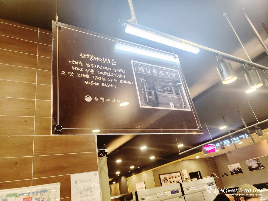 삼형제푸드 이미지
