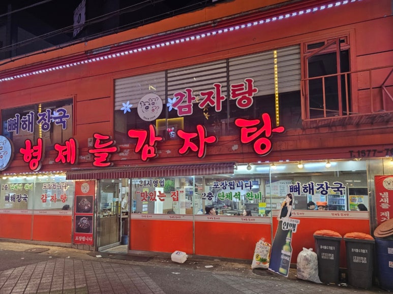 맛있는형제들 이미지