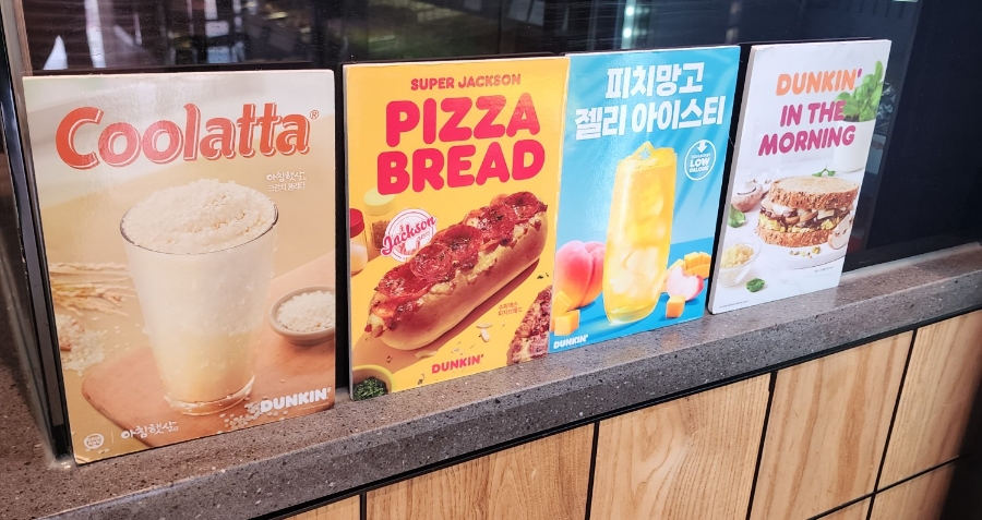 던킨 파주운정점 이미지