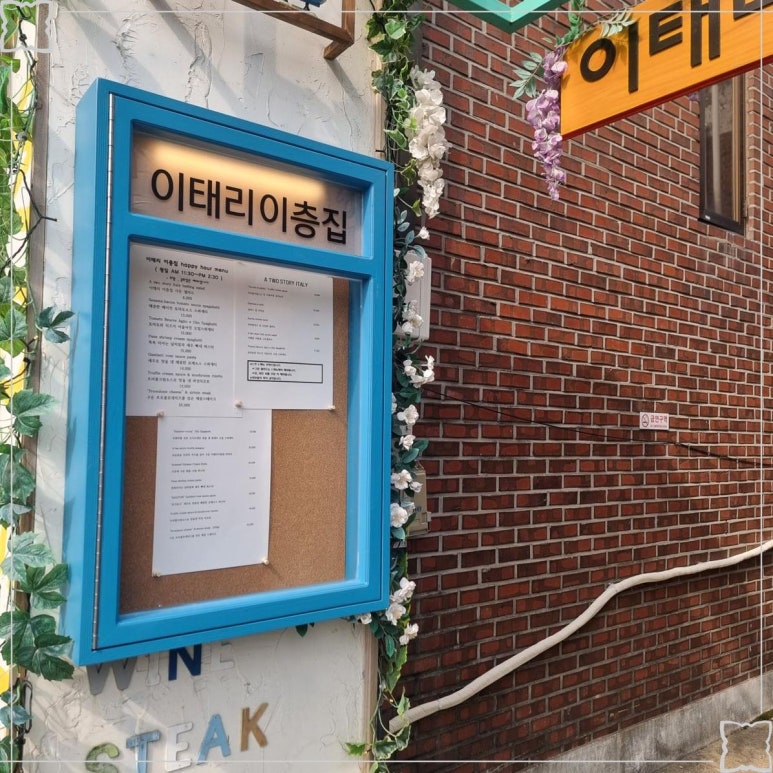 이태리이층집 이미지