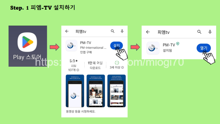 피엠스토어 이미지