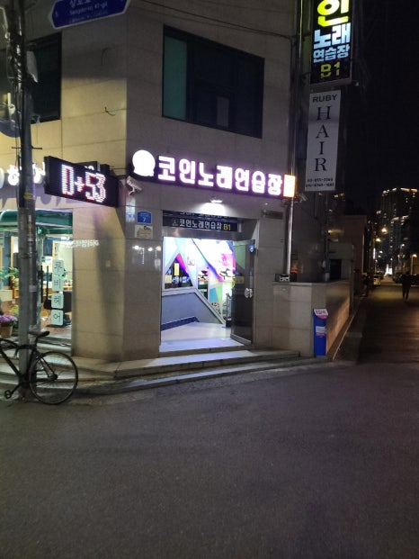 보가코인노래연습장 이미지