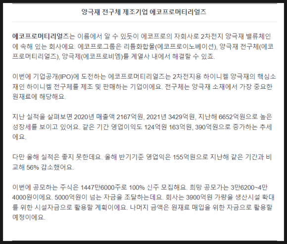 (주)그린테크엔지니어링 이미지