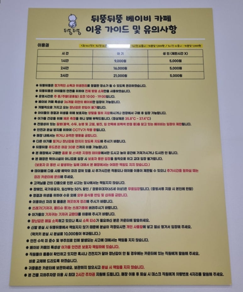 뒤뚱뒤뚱베이비카페 이미지