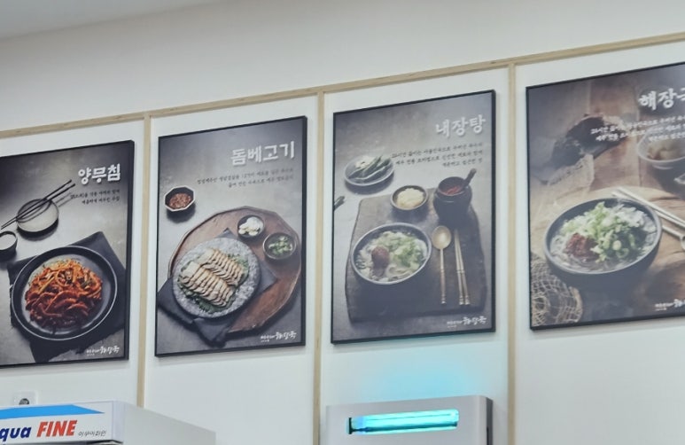 제주은희네해장국수완점 이미지