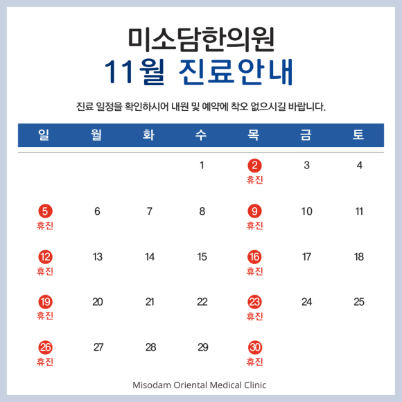 미소담한의원 이미지