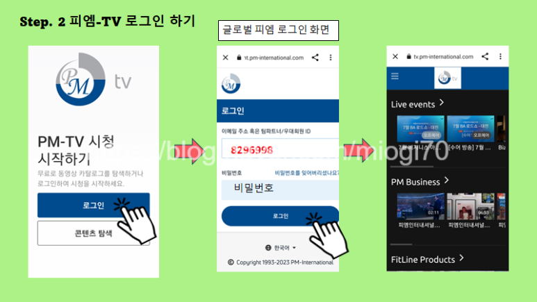 피엠스토어 이미지