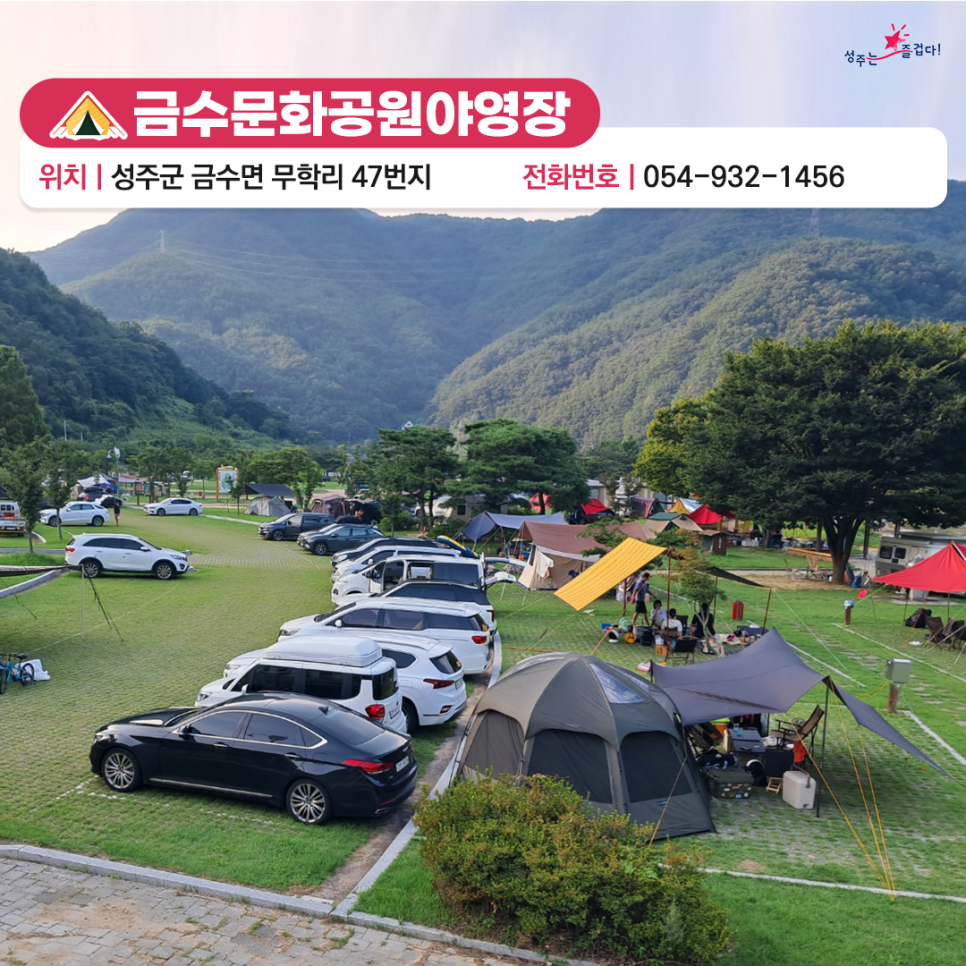 금수문화공원야영장 이미지