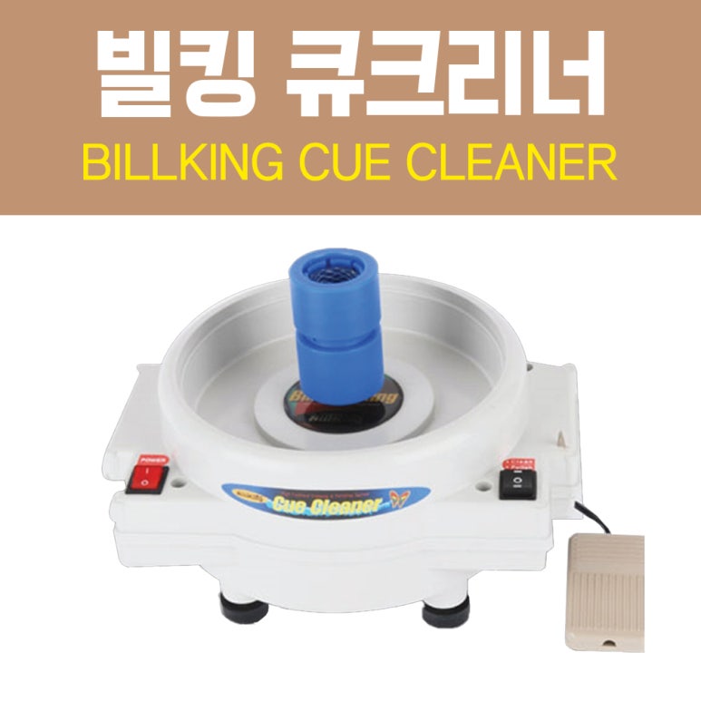 빌킹당구장 이미지