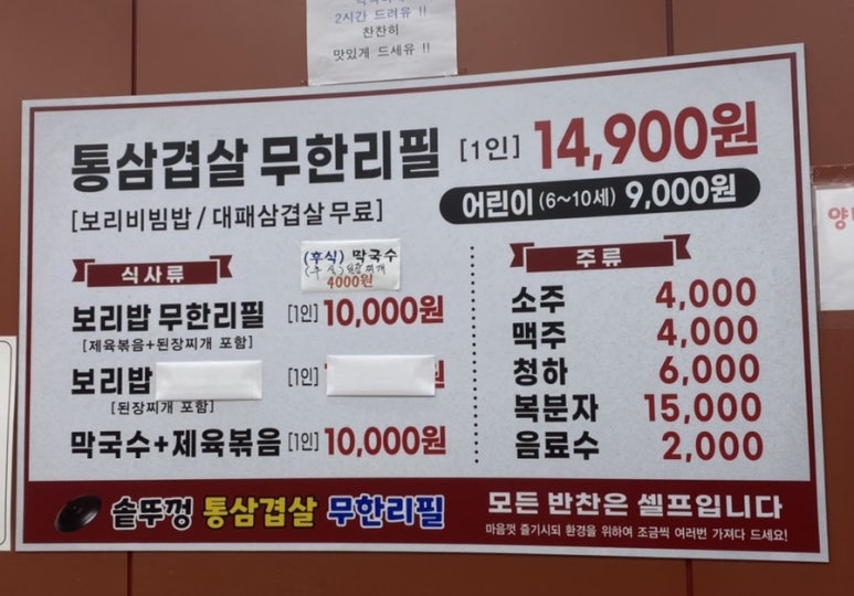 통삼겹살 1472 이미지