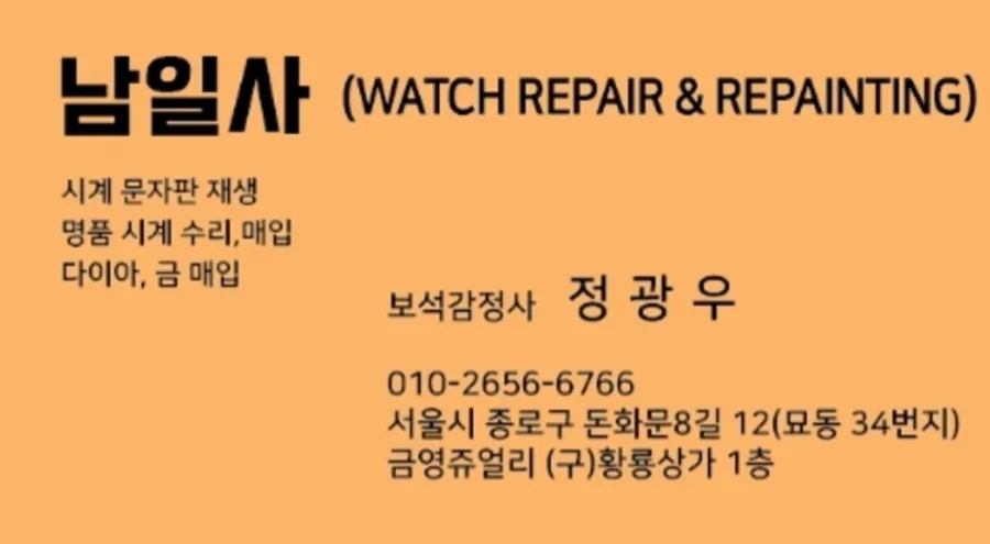 남일사 이미지