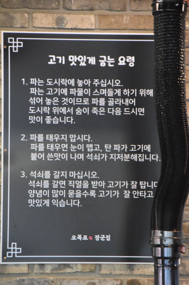 오목로장군집 이미지