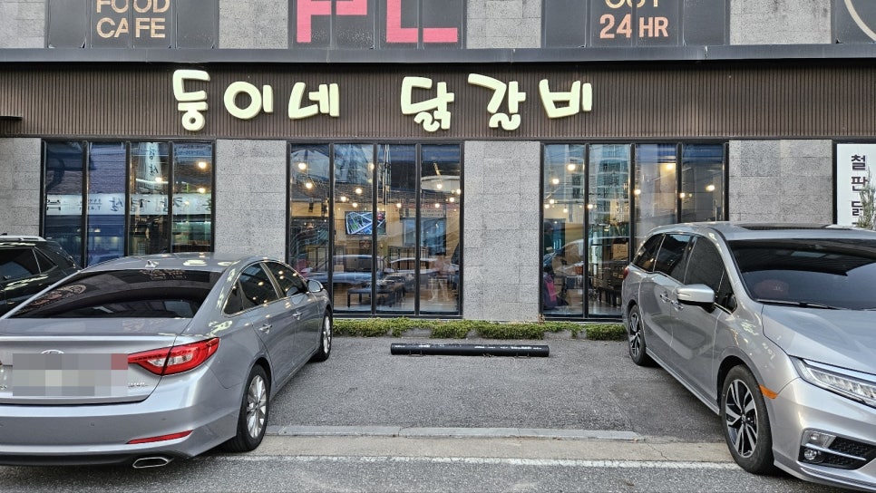 둥이네닭강정 이미지