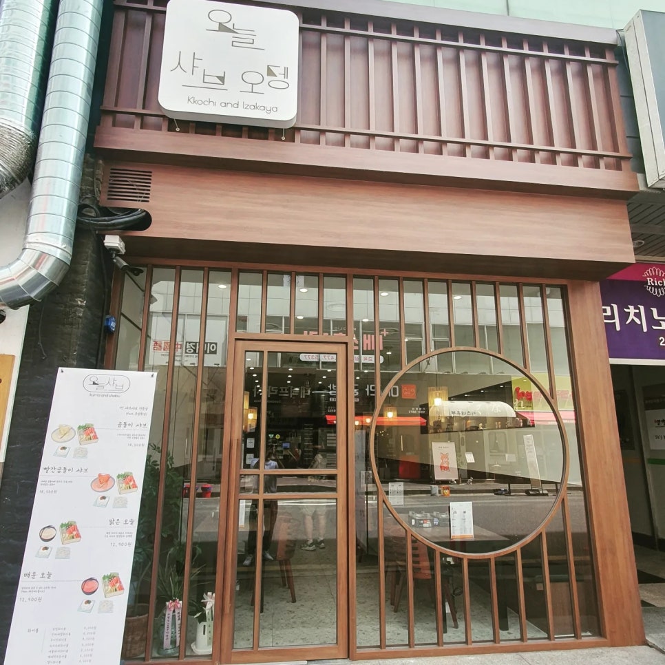 오뎅바오늘 이미지