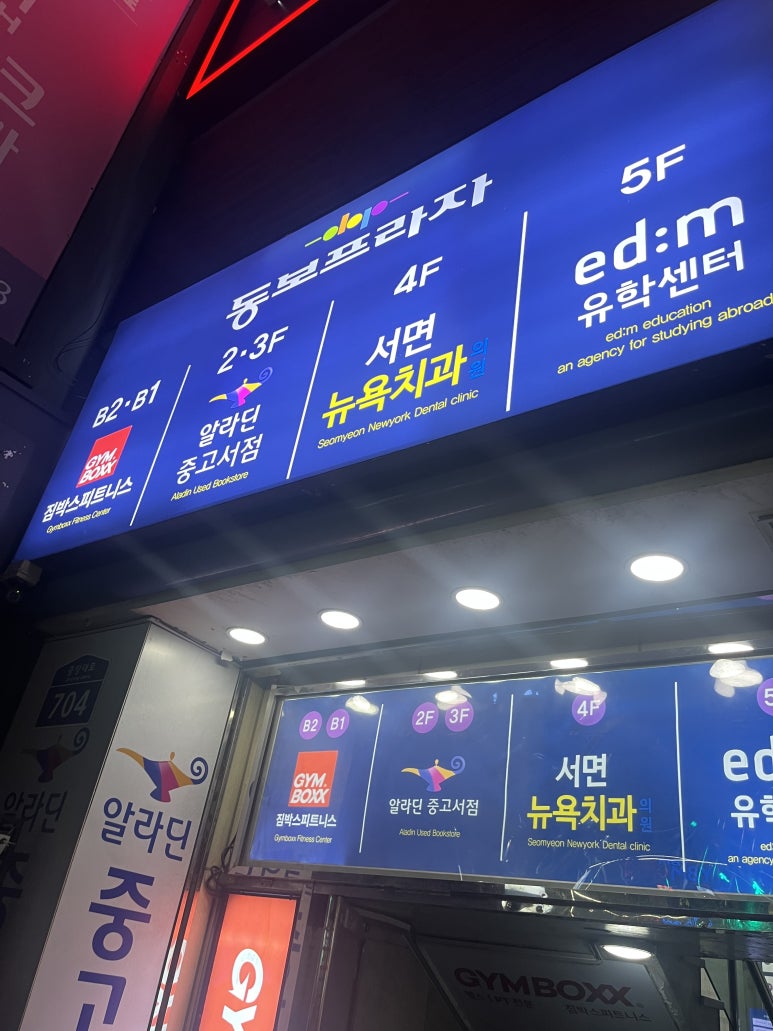 삼보서점 이미지