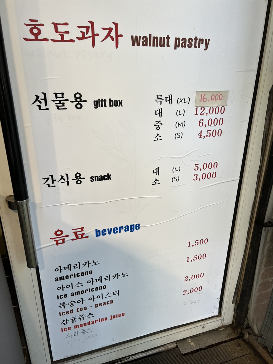 참호도과자커피 종로점 사진 7