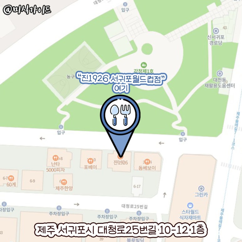 진1926서귀포 이미지