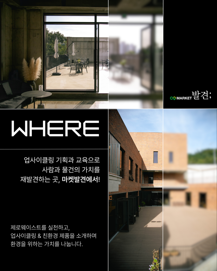 마켓발견 이미지