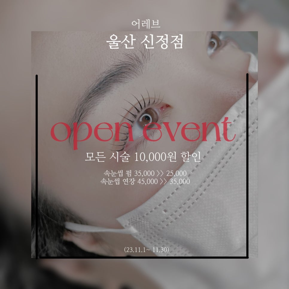 어레브뷰티 이미지
