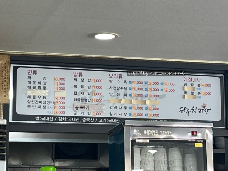 하우칭짜장 이미지