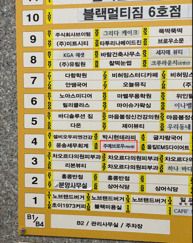 주애브로우 이미지