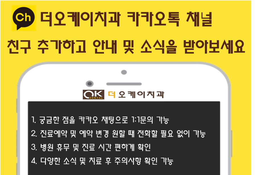 더오케이치과의원 이미지